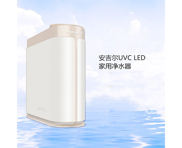 广东安吉尔UVC LED家用净水器
